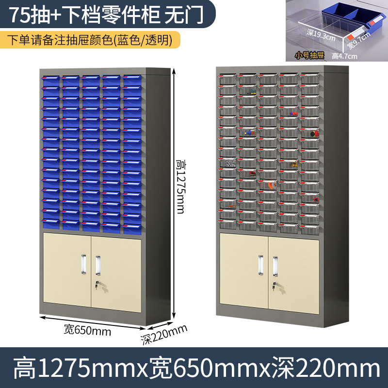 部品キャビネット引き出し式サンプルキャビネット|undefined