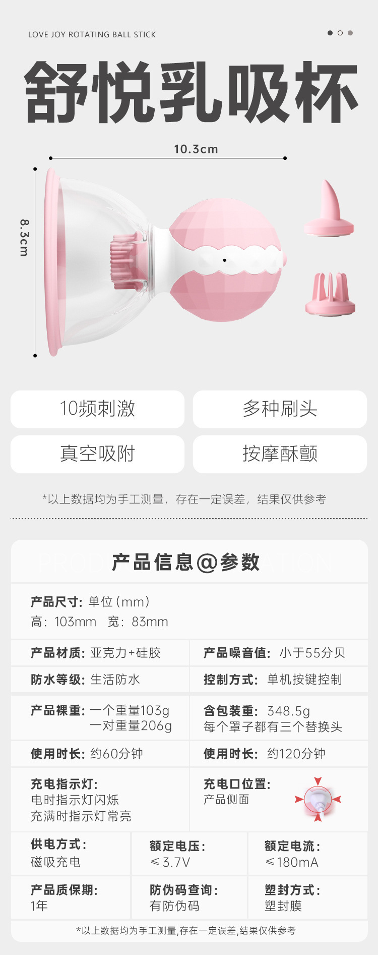 Breast Suction Massager with Rotating Magnetic Design, Pink, Silicone, 3 Replacement Heads — detail image 11