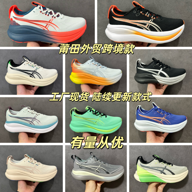 Putian gel-nimbus 28 rebound running shoes, foreign trade mesh shoes, Asics 28th generation breathable men's and women's sports shoes Putian gel-nimbus 28 rebound running shoes, foreign trade mesh shoes, Asics 28th generation breathable men's and women's sports shoes