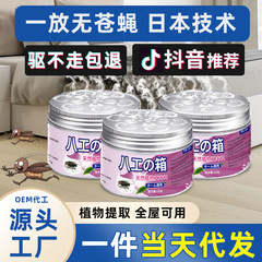 日本ホテルのハエよけマジックボックスハエのお香無臭でキッチンのハエを一気に追い払う業務用