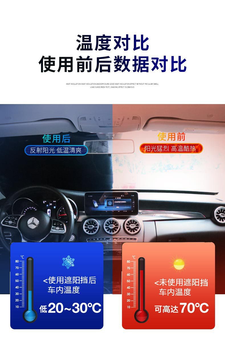 Suitable for all models of Mercedes-Benz, Audi, Volkswagen, sun visor, snow visor, front windshield, anti-freezing cover