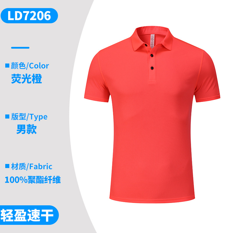 형광오렌지 [가벼움, 속건성, 통기성 남성용] LD7206