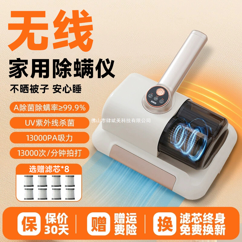 Wireless Mite Remover for Home Bed Mite Removal Uv Sterilization Dormitory Vacuum Handheld Small Helanshi