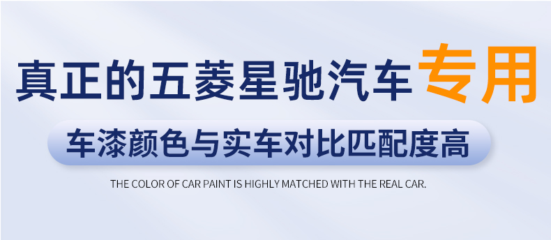 Wuling Xingchi touch-up paint pen, Xingchi car accessories, modification parts collection, original factory car paint touch-up pen
