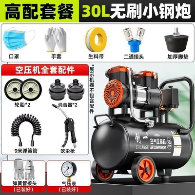 Low-Noise Industrial-Grade Woodworking – Hava kompressorları - high-voltage-small-steel-cannon-3980w-30l-top-configurationsecond-saic-oil-free-bass-maintenance-free