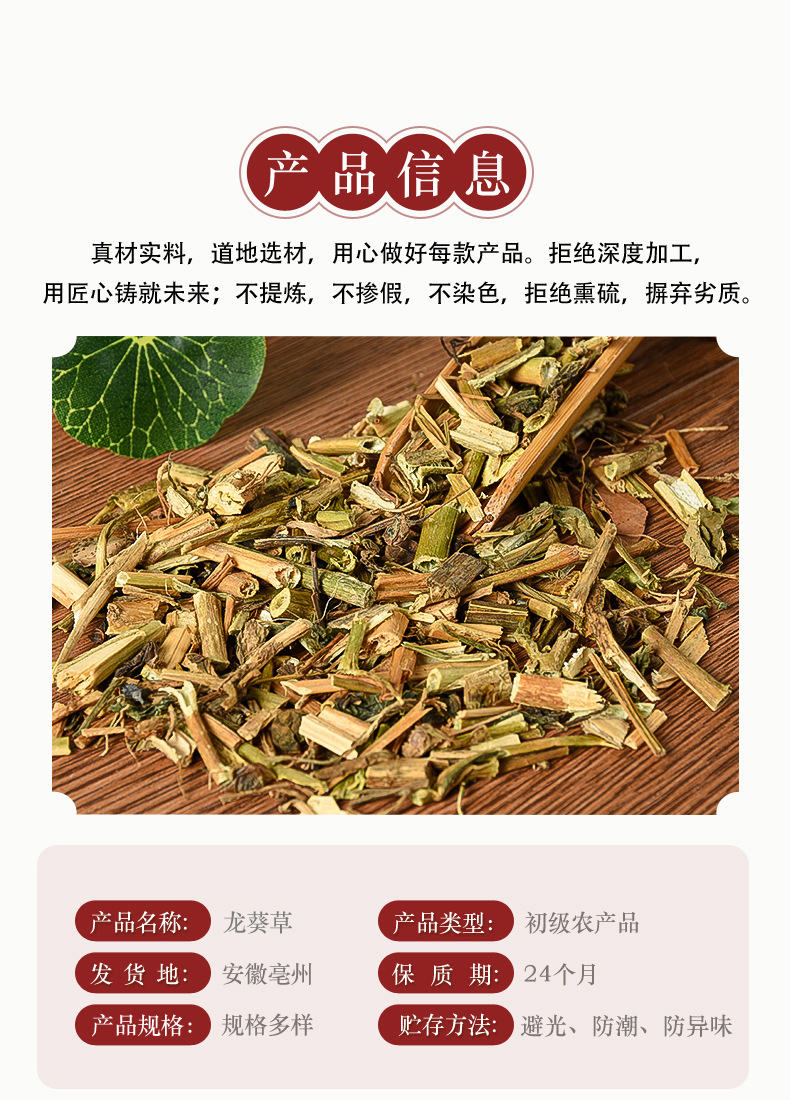 Long Kui Cao (Solanum nigrum) — Dried Wild Black Nightshade Herb, 500g key features