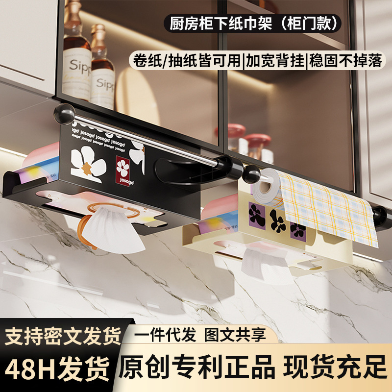 Kitchen Paper Towel Holder, No-Drill Wall-Mounted Paper Towel Rack, Under-Cabinet Paper Towel Organizer, Hanging Tissue Box
