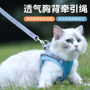 Cat Traction Rope to Prevent Break-Away When Going Out, Breathable Chest and Back Traction Rope for Spring and Summer Outings, Vest-Style Cat Walking