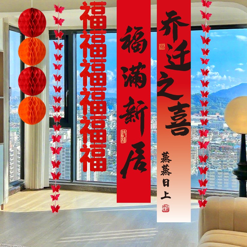 La alegría de la inauguración de la casa, la decoración de pancartas de tela colgante de la nueva casa, la decoración de la escena de la ceremonia de mudanza a la casa, un juego completo de regalos