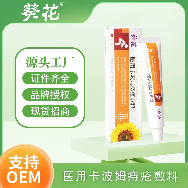 Подсолнечная медицина Капом Геморрой Повязка Геморрой Крем Геморрой Сломанный Геморрой Медицинский класс Капом Гель Повязка Оптовая