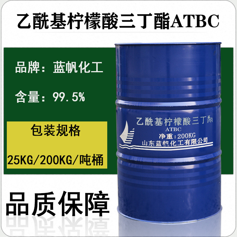 乙酰基柠檬酸三丁酯ATBC环保增塑剂乙酰柠檬酸三正丁酯77-90-7