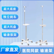 铝合金输液架医院专用大底座点滴架注射泵支架五脚吊瓶架输液杆