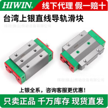 HIWIN���y��܉���Kȫ��ԭ�b��Ʒֱ����܉��܉HG/EG/MG/RGϵ��