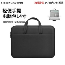 简约轻便全开式手提电脑包14寸商务通勤防水抗震笔记本电脑内胆包