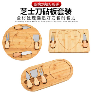 Stainless Steel Cheese Knife Cheese Knife Set Bamboo Butter Knife Cutting Board Simple Steak Plate Portable Chopping Board