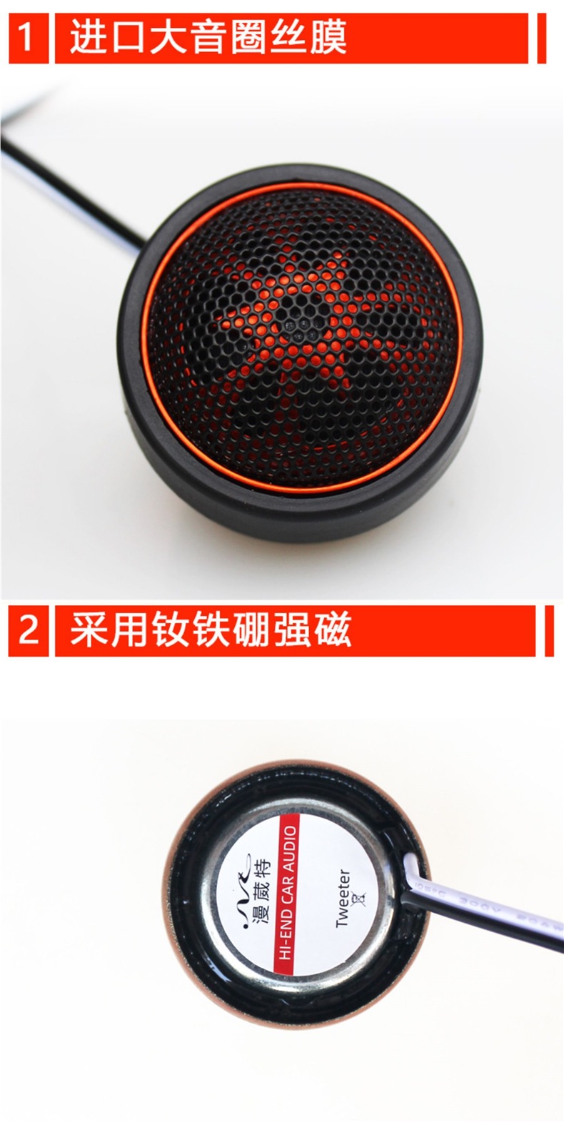 Car Audio Imported Fever Upgrade Pure Silk Film Small Tweeter Spherical Modified Speaker Pair