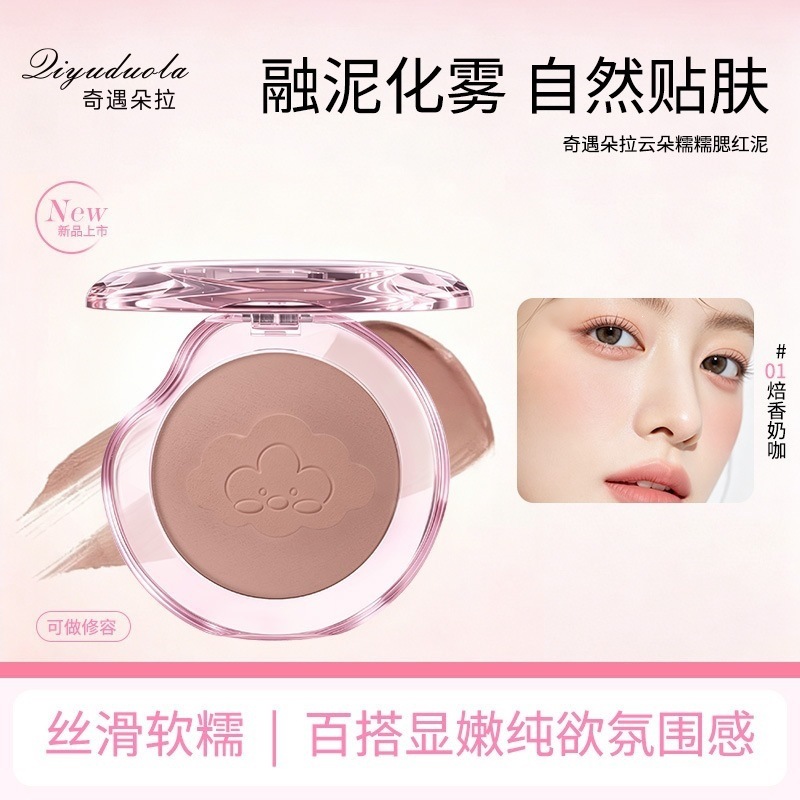 Qiyu Dora Blush Mud Creamy Coffee Gray Brown Contouring Gentle Makeup Essential for Girls Wholesale Cosmetics Dropshipping