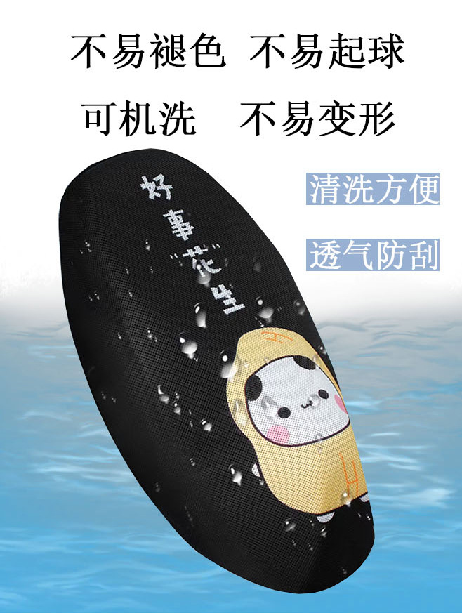 Cartoon Electric Vehicle Seat Cover Summer Sunscreen Motorcycle Seat Cover