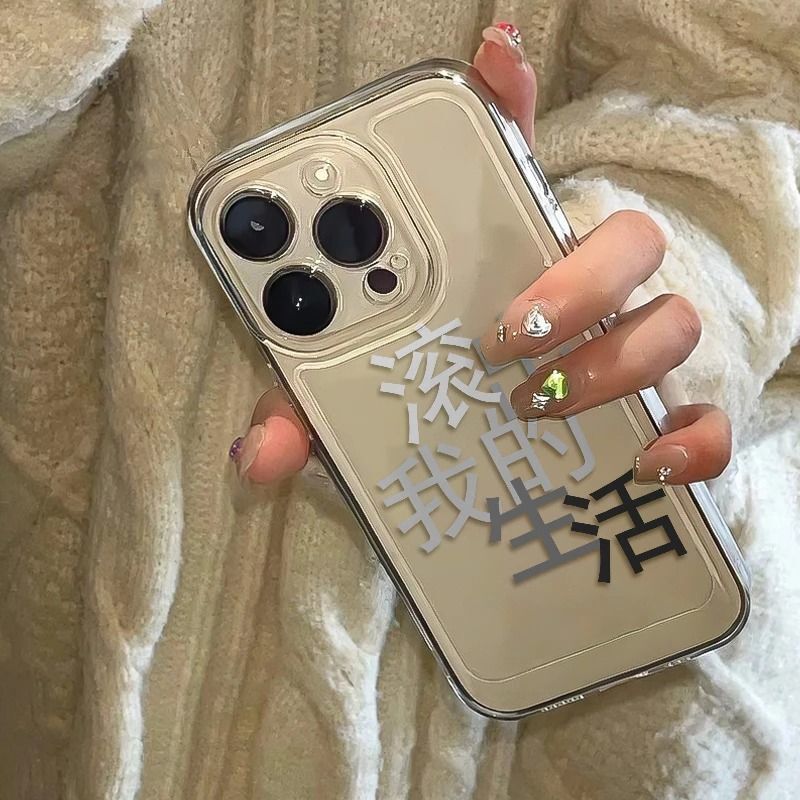 Leave My Life Suitable for Apple 13Promax Mobile Phone Case Iphone16 Simple 15 Text 14 Soft Case