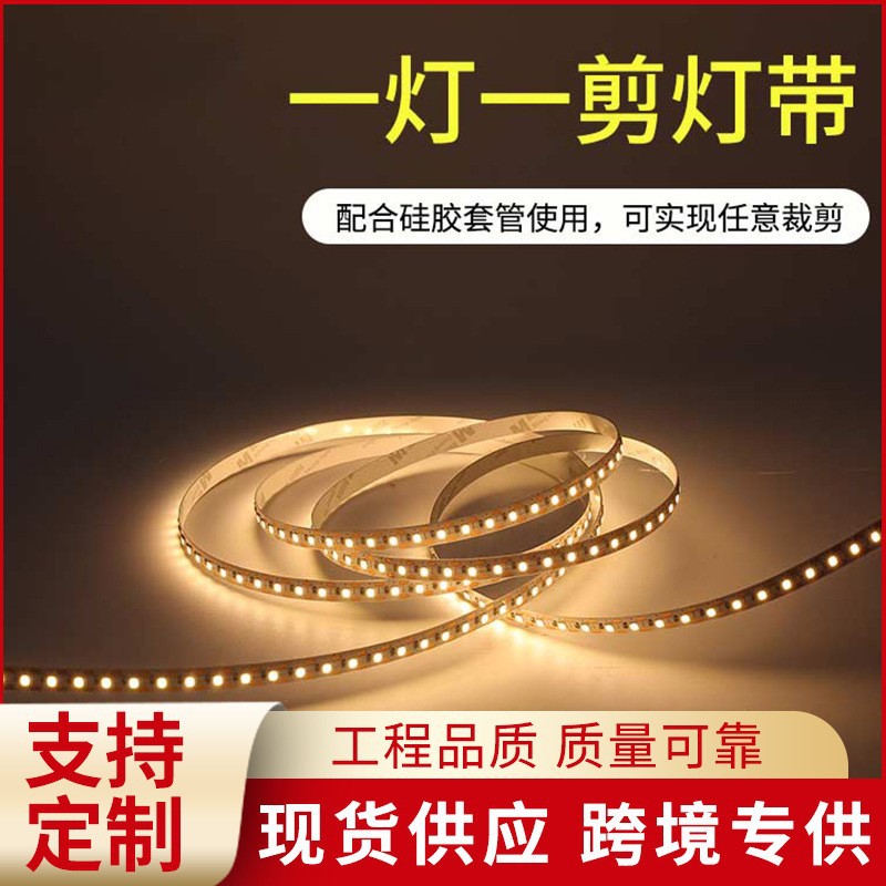 LED灯带24V一灯一剪自粘衣柜橱柜灯条任意剪高亮无暗区