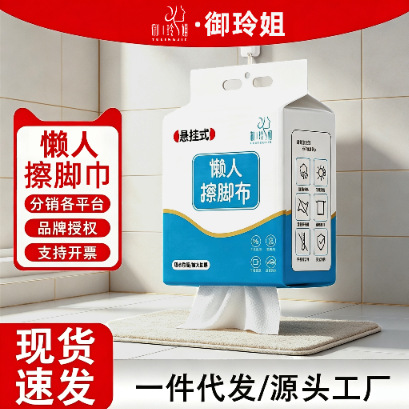 Disposable foot towels, lazy rags, absorbent foot cloths, hand towels, dual-use wet and dry hanging foot wipes for home use