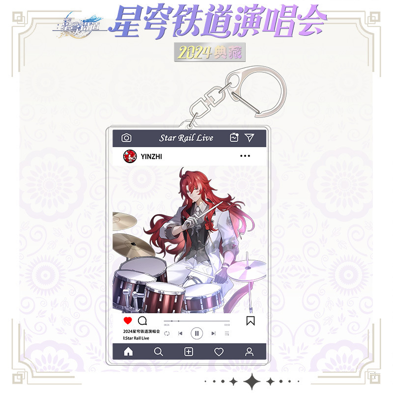 2024年コンサート二次元周辺機器新製品キーホルダーカフカクロスボーダーDouyin文化クリエイティブギフトセット|undefined