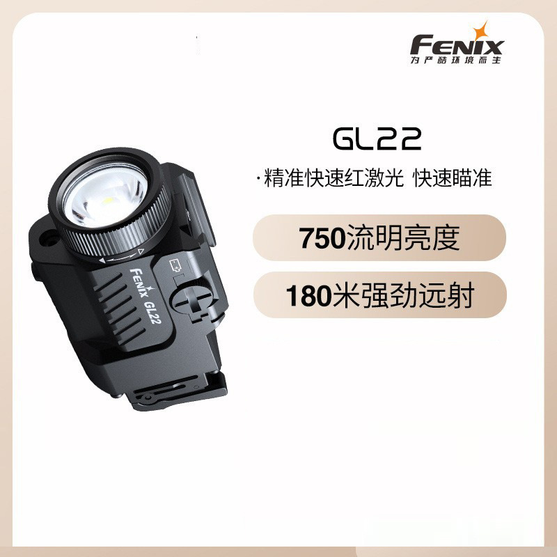 Fénix Phoenix GL22 táctica inferior colgante linterna láser rojo láser P1 accesorios cuero carril inferior colgante linterna