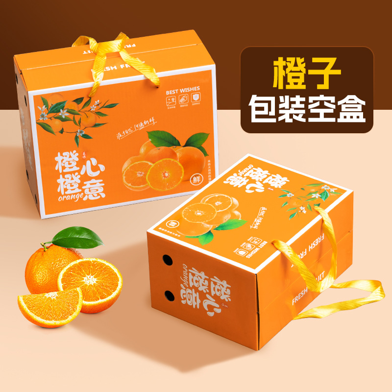 格蔷橙子礼盒包装盒赣南脐橙果冻冰糖橙沃柑柑橘手提礼盒纸箱支持