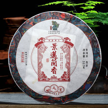 茶树王普洱茶熟茶景迈兰香云南景迈山熟茶七子饼茶357克/饼2019年