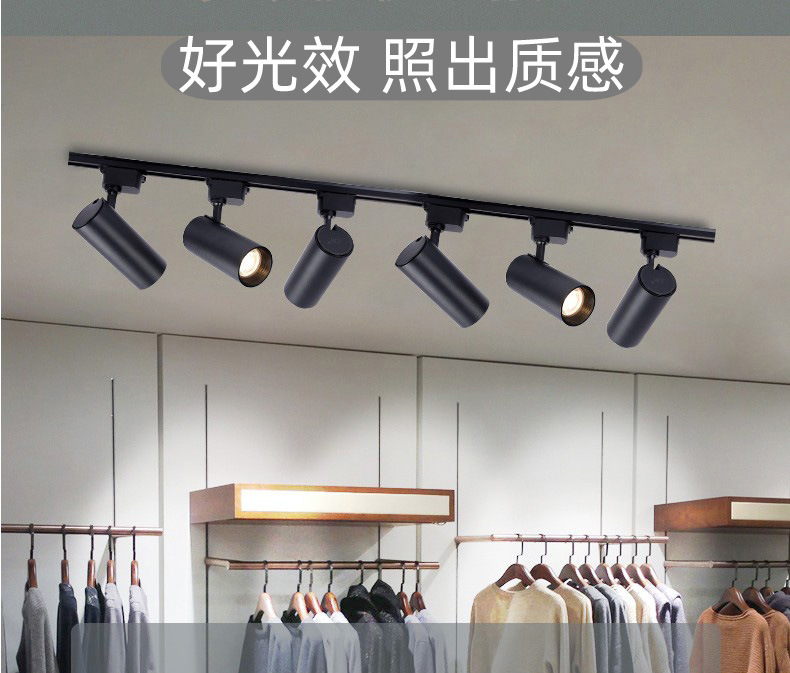 LED轨道灯批发高显指服装店射灯商用COB轨道射灯