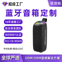 跨境新款30瓦大功率户外防水蓝牙音响RGB炫彩可背挎无线音箱蓝牙