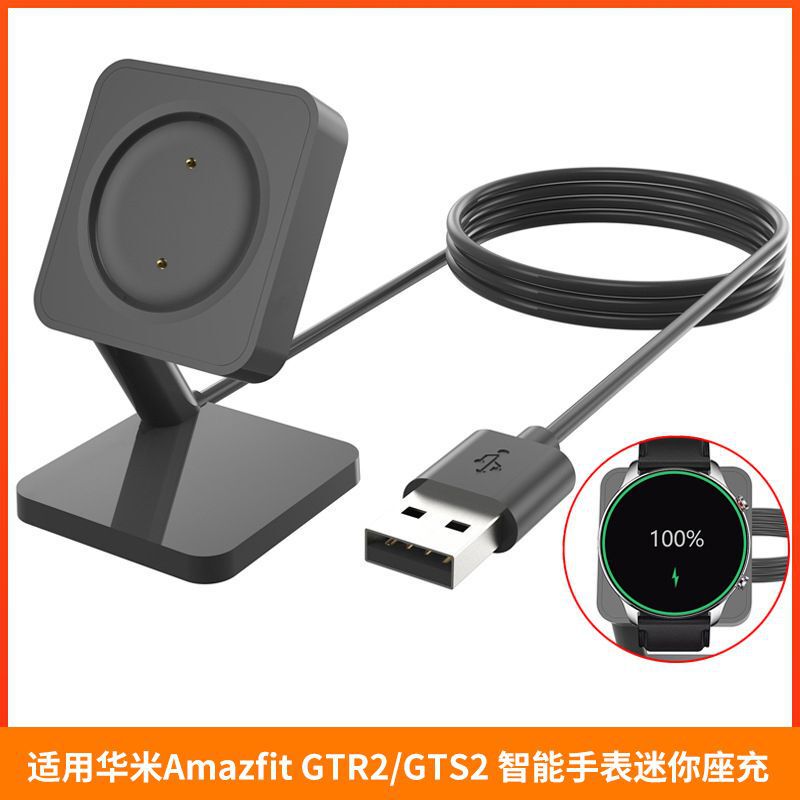 For Huami Amazfit GTR2 2E mini seat charger GTS2 charging cable bracket base