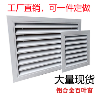 Aluminum Alloy Louver Vent Air Conditioner Breathable Decorative Exterior Wall Rainproof Exhaust Vent Grille Air Outlet Grille