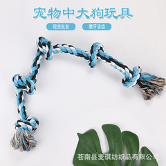 Amazon Best Selling Large Dog Toys Pet Chew Rope Knot Weaving Five Knots Pet Toy Durable Chew Rope