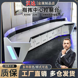 三联监控台操作台指挥调度台工作台双联四联五联异型 控制台