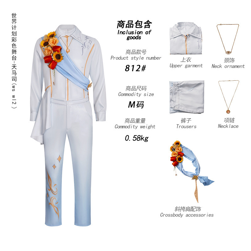 WL2活动新款神代类天马司草薙宁宁cosplay二次元游戏角色服漫展|undefined