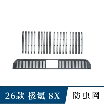 Suitable for 26 Models of Zeekr 8X Insect-Proof Net, Condenser Grille Dust-Proof and Debris-Proof Protective Net, No-Disassembly Modification Accessories