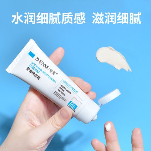 Zhenshi B5 soothing and moisturizing facial cream, remove acne, fade acne marks, lotion, repair men's and women's skin, high moisturizing day cream wholesale