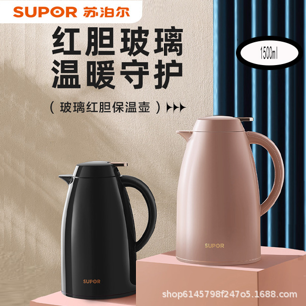苏泊尔家用1.5L高档办公室保温壶玻璃红胆大容量暖水瓶KCG15AN50