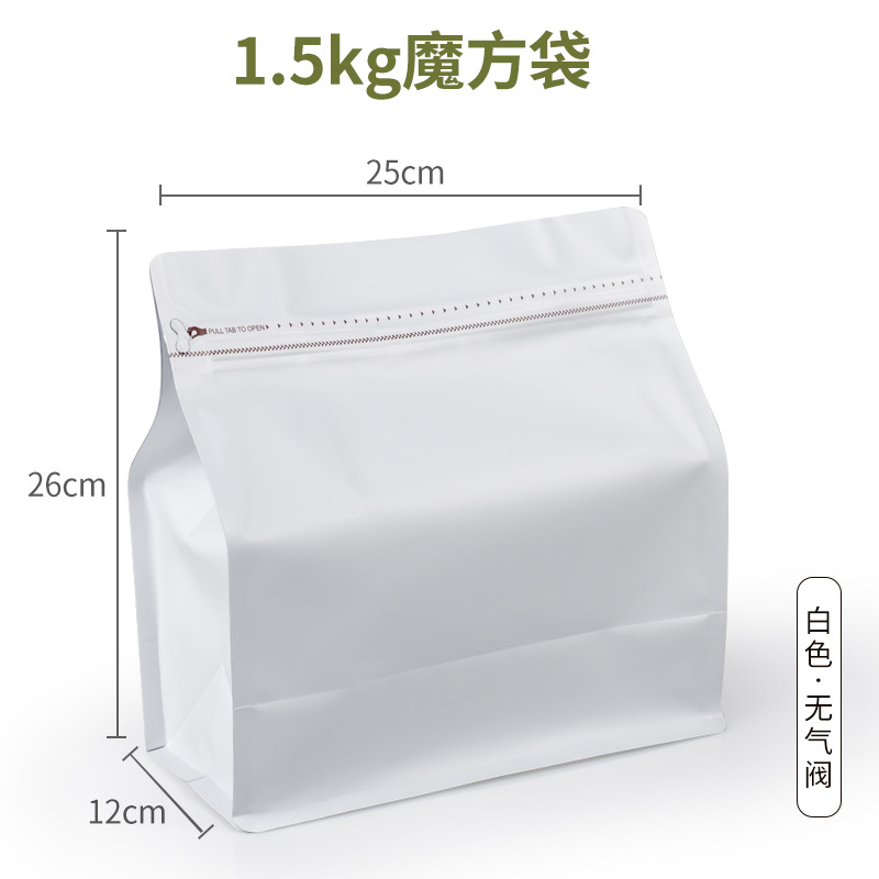 Bolsa de café Baoliyuan Bolsa de cubo de Rubik Válvula de escape Bolsa de embalaje de granos de café 16 bolsas de té de papel de aluminio engrosado de seda de grado alimenticio