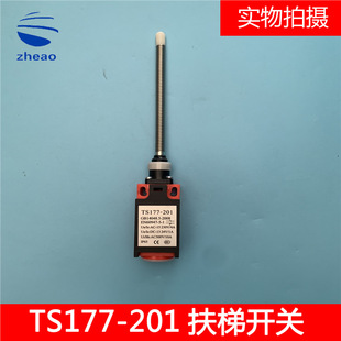 Otis YZ-TS177-201 Escalator Pedal Cover Switch QM177GY1 XAA177HP1 Elevator Accessories