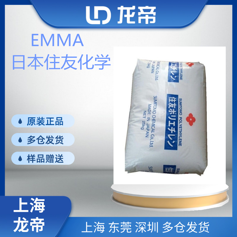 Surlyn 日本三井化学 1706抗磨损 香水瓶盖 运动器材