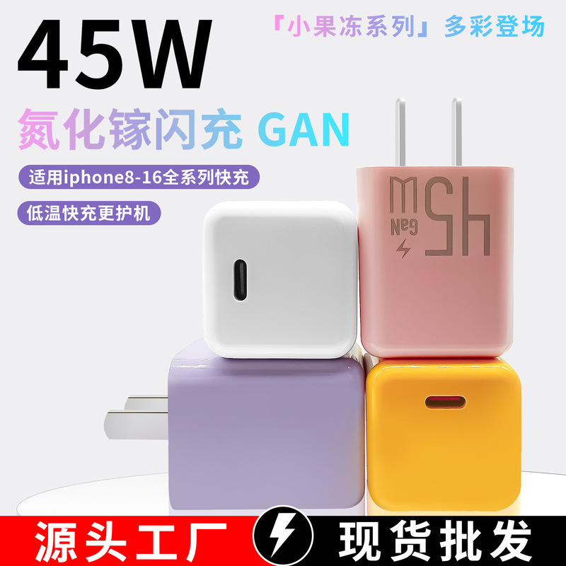 Pd45W gallium nitride flash charging mini charging head for apple 15 charger iPhone16 mobile phone fast charging head Pd45W gallium nitride flash charging mini charging head for apple 15 charger iPhone16 mobile phone fast charging head