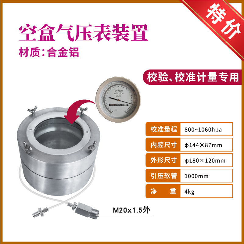 빈 상자 공기압 게이지 장치