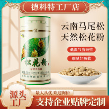 云益破壁松花粉片250g/1000片云南松花粉破壁松花粉现货批发