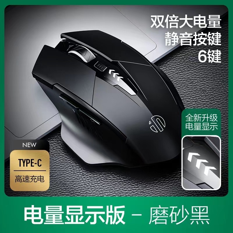 INPHICインフィークF1ワイヤレスマウスミュートサイレント充電ゲーム家庭用オフィスビジネス外注卸売|undefined