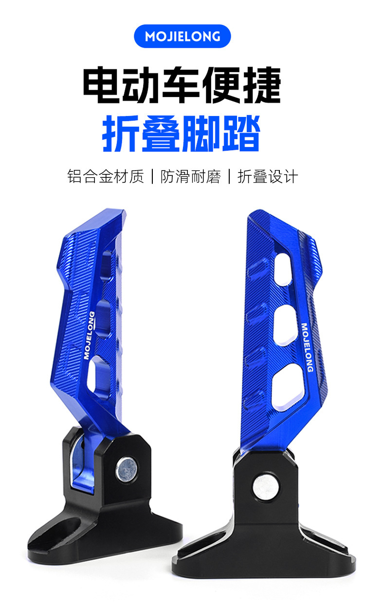 Suitable for Niu Mqi/Mqis/Uqi+/F400T Electric Scooters and Shenyuan Liling V20/Gt1 Footrests