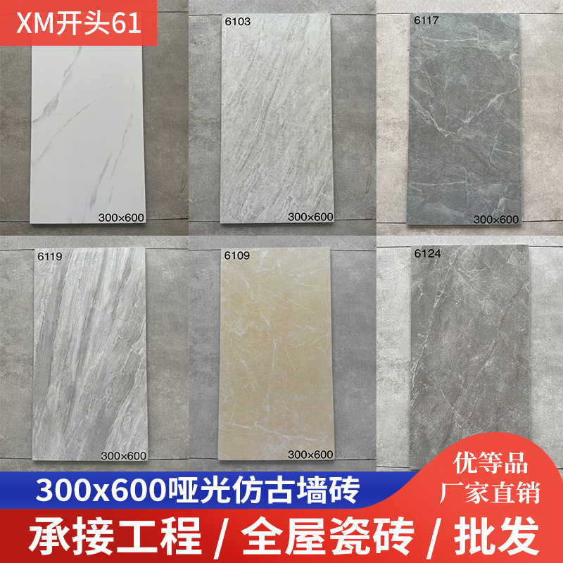 Bathroom Wall Stickers 300X600 Kitchen Wall Tiles Toilet Tiles Shop Antique Tiles Matte Moisture-Proof Wall Tiles