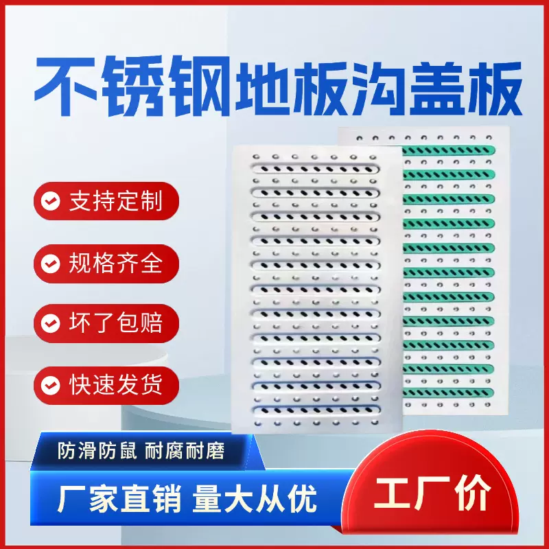 现货批发304不锈钢地沟盖板201厨房排水沟盖板下水道明沟水箅子