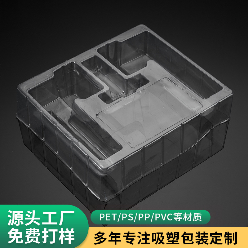 玩具电子吸塑托内托吸塑包装 pet透明内托吸塑加工塑料盒